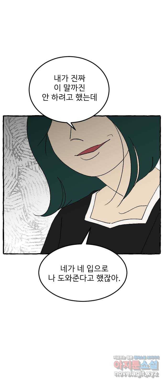 아인슈페너 21화 14