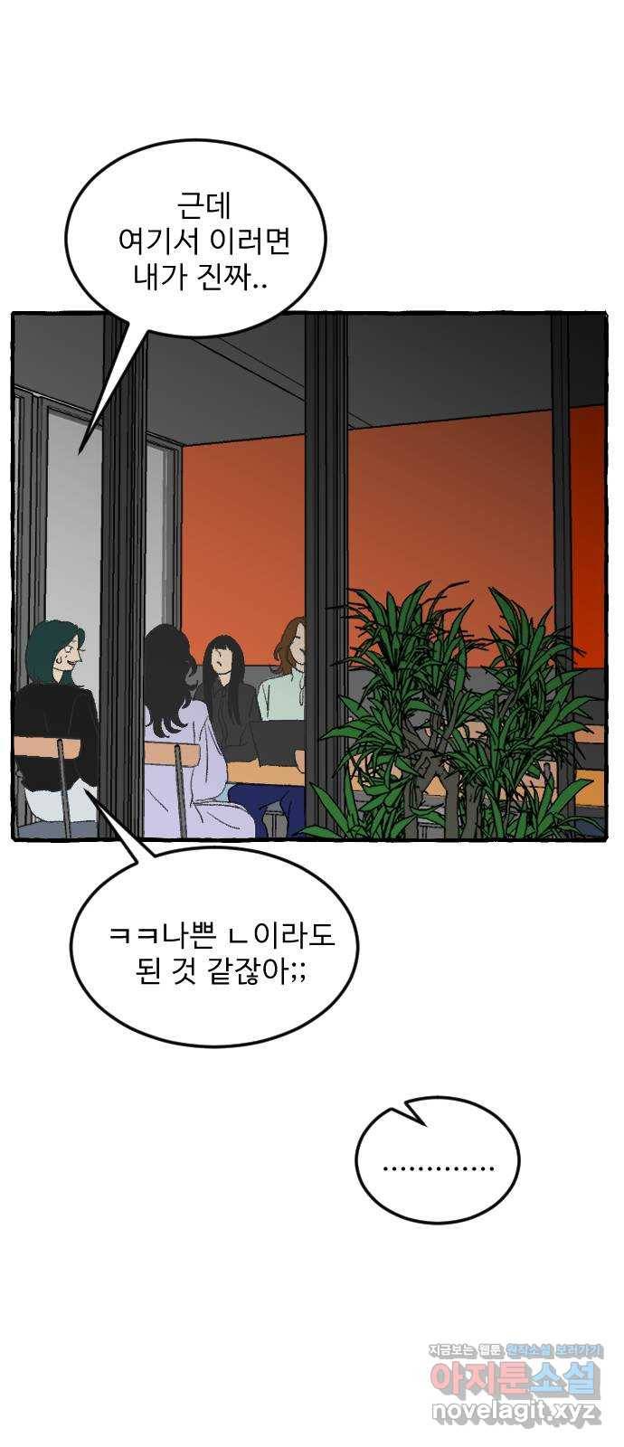 아인슈페너 21화 15