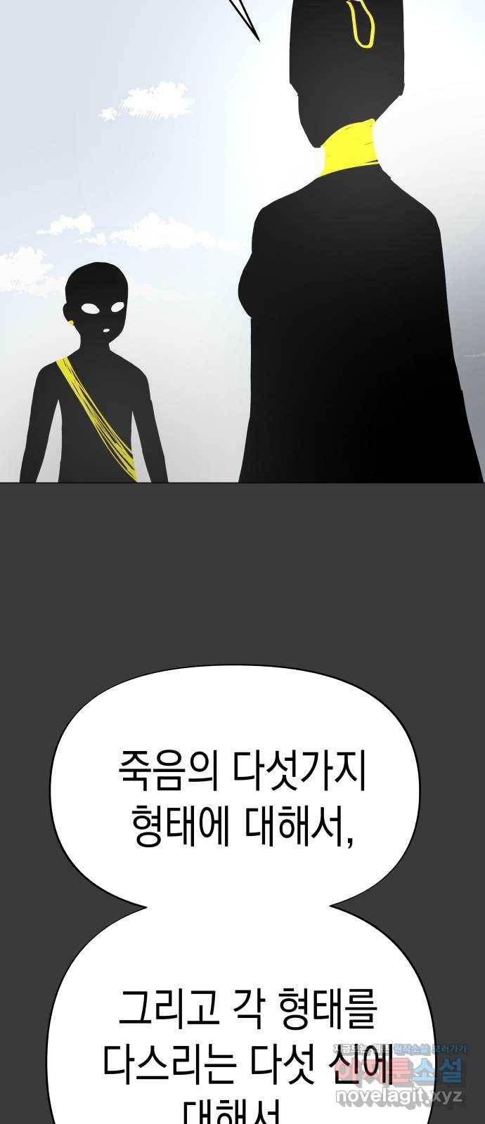 혼모노트 55화- 불사왕 13