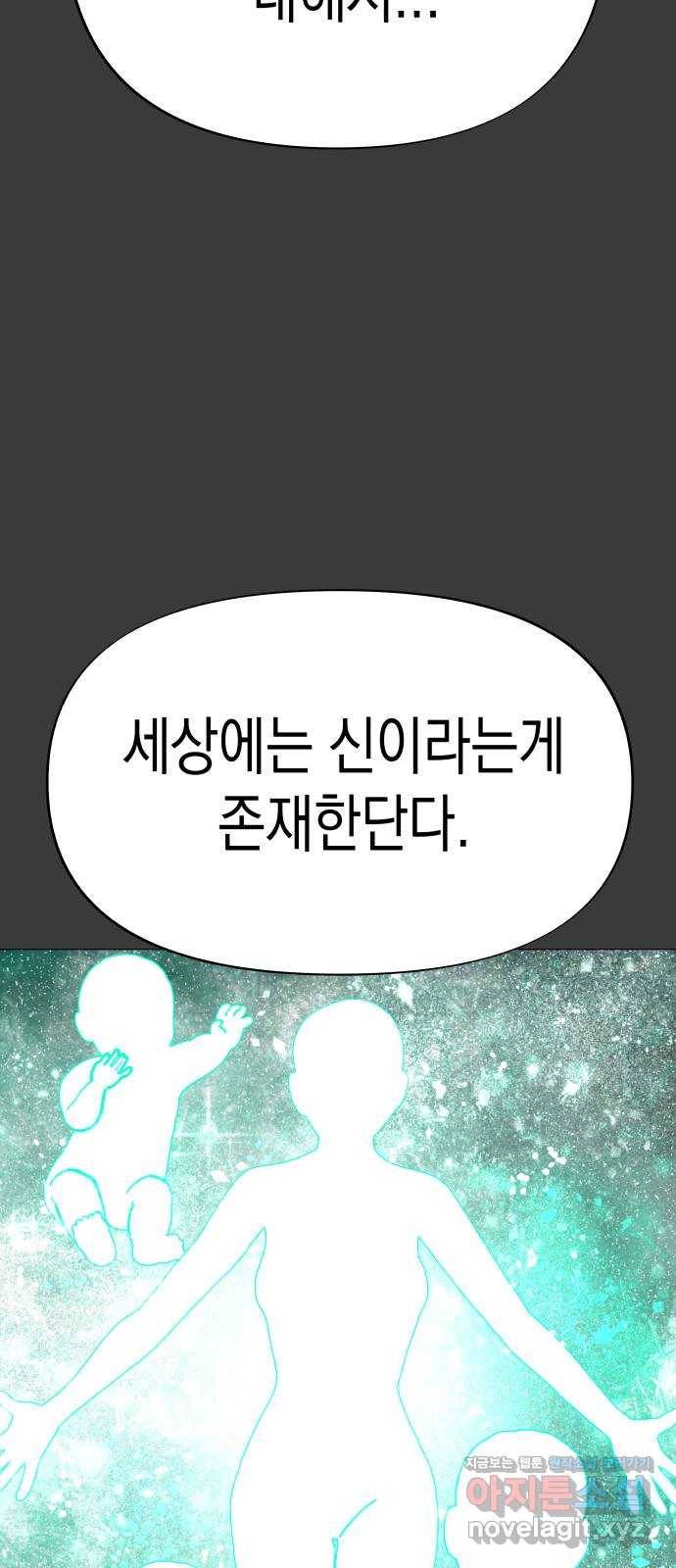 혼모노트 55화- 불사왕 14