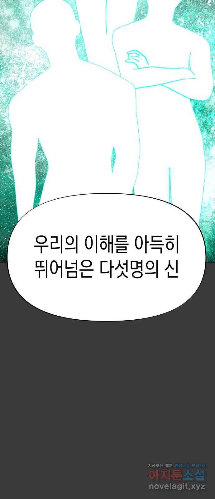 혼모노트 55화- 불사왕 15