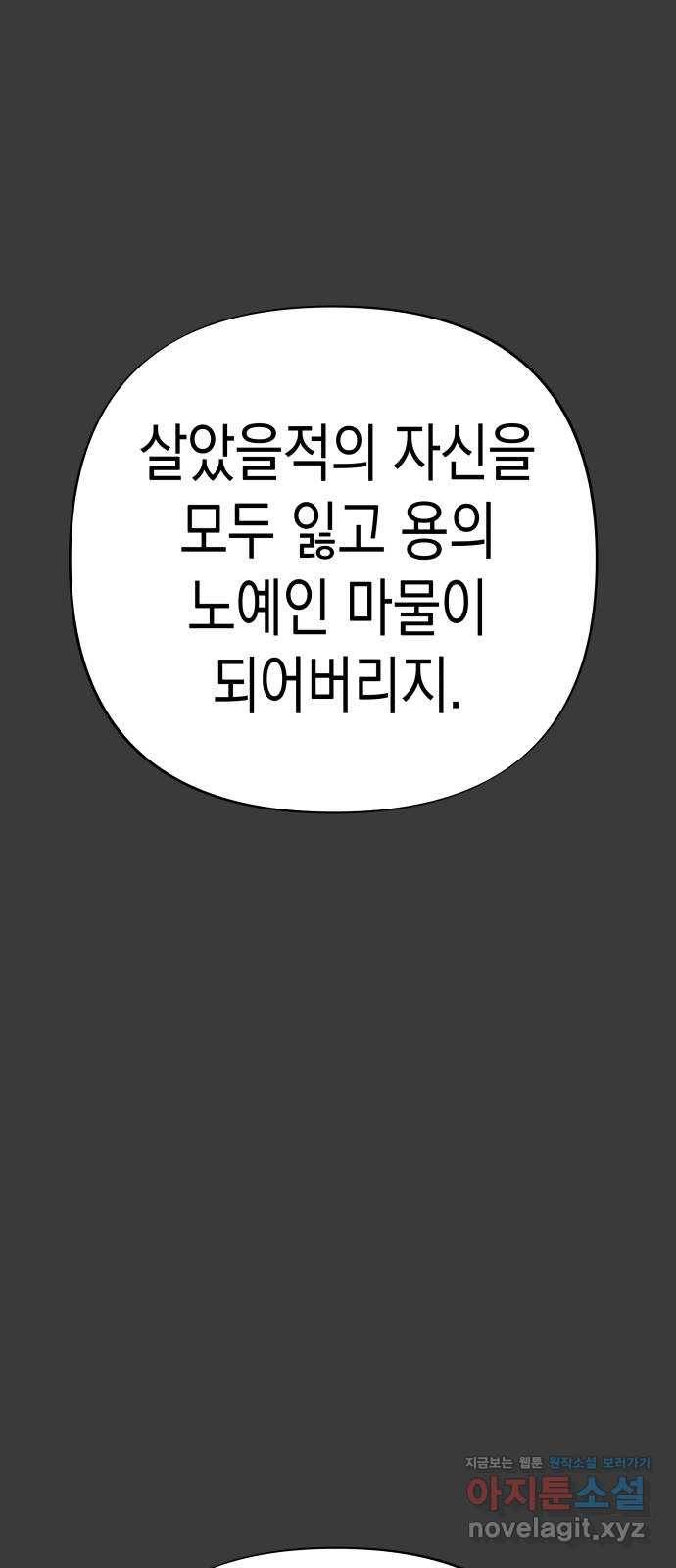 혼모노트 55화- 불사왕 25