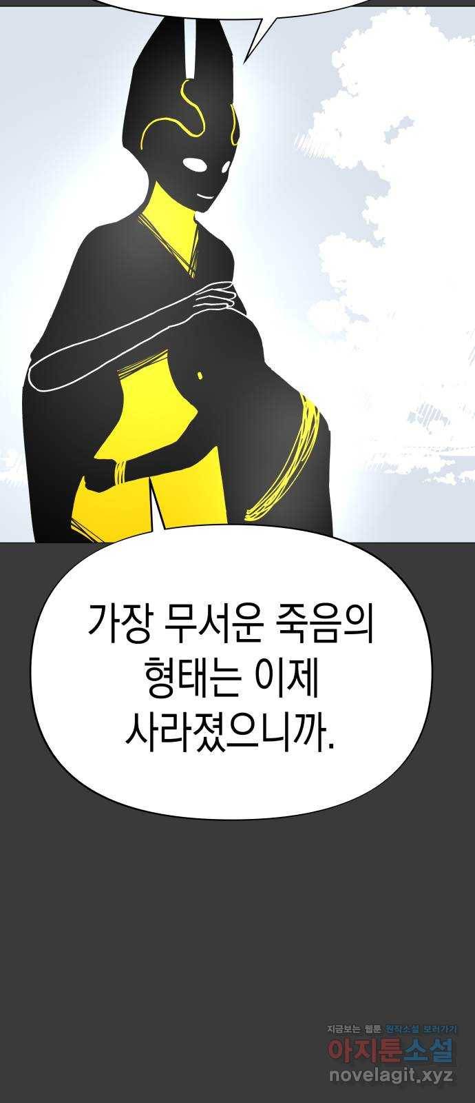 혼모노트 55화- 불사왕 29