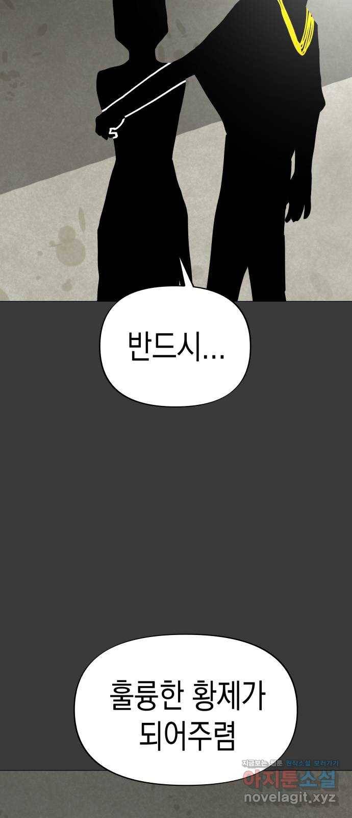 혼모노트 55화- 불사왕 35