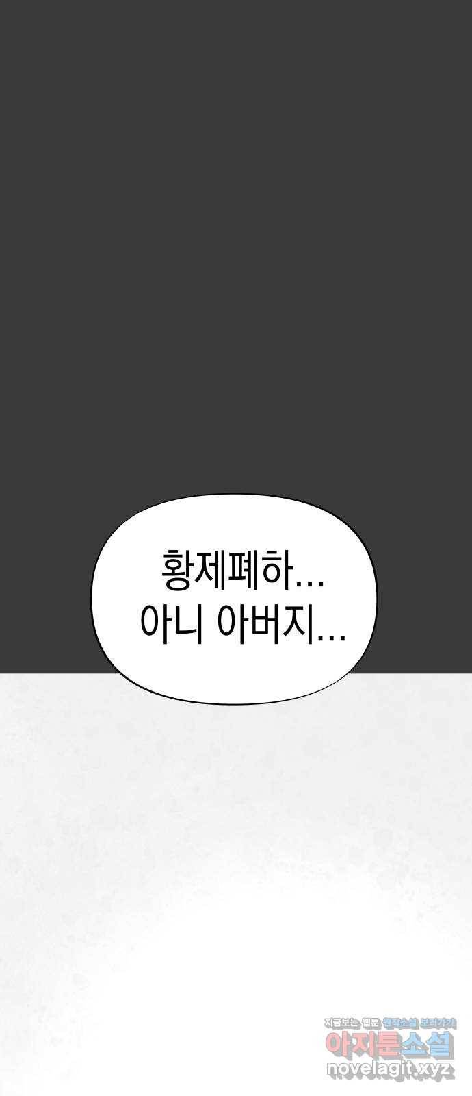 혼모노트 55화- 불사왕 37