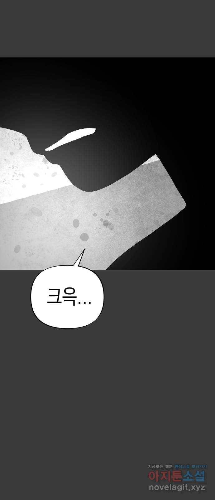 혼모노트 55화- 불사왕 49