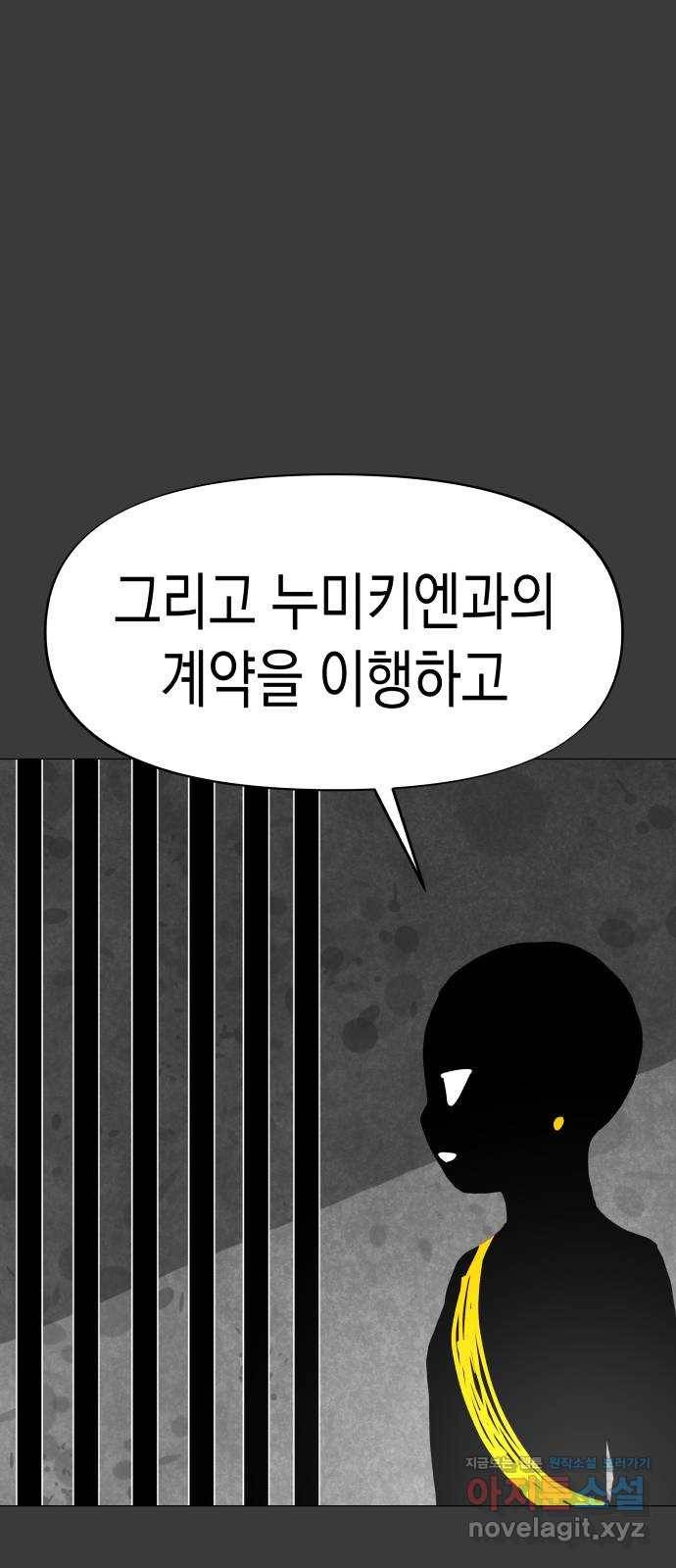 혼모노트 55화- 불사왕 56