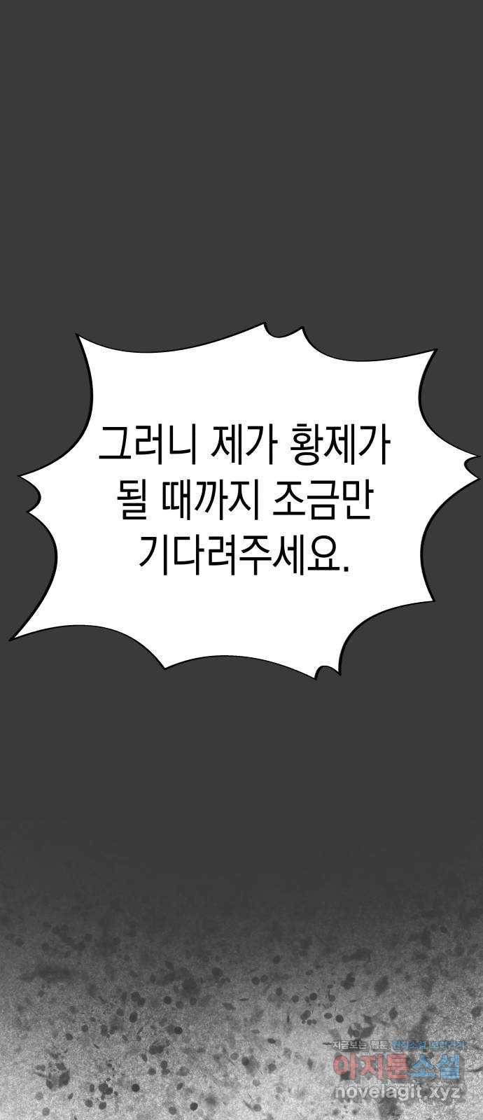혼모노트 55화- 불사왕 59