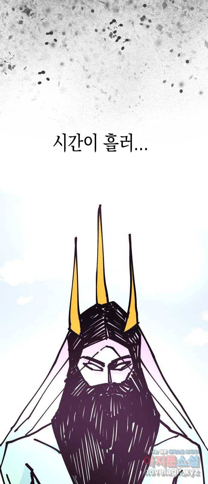 혼모노트 55화- 불사왕 60