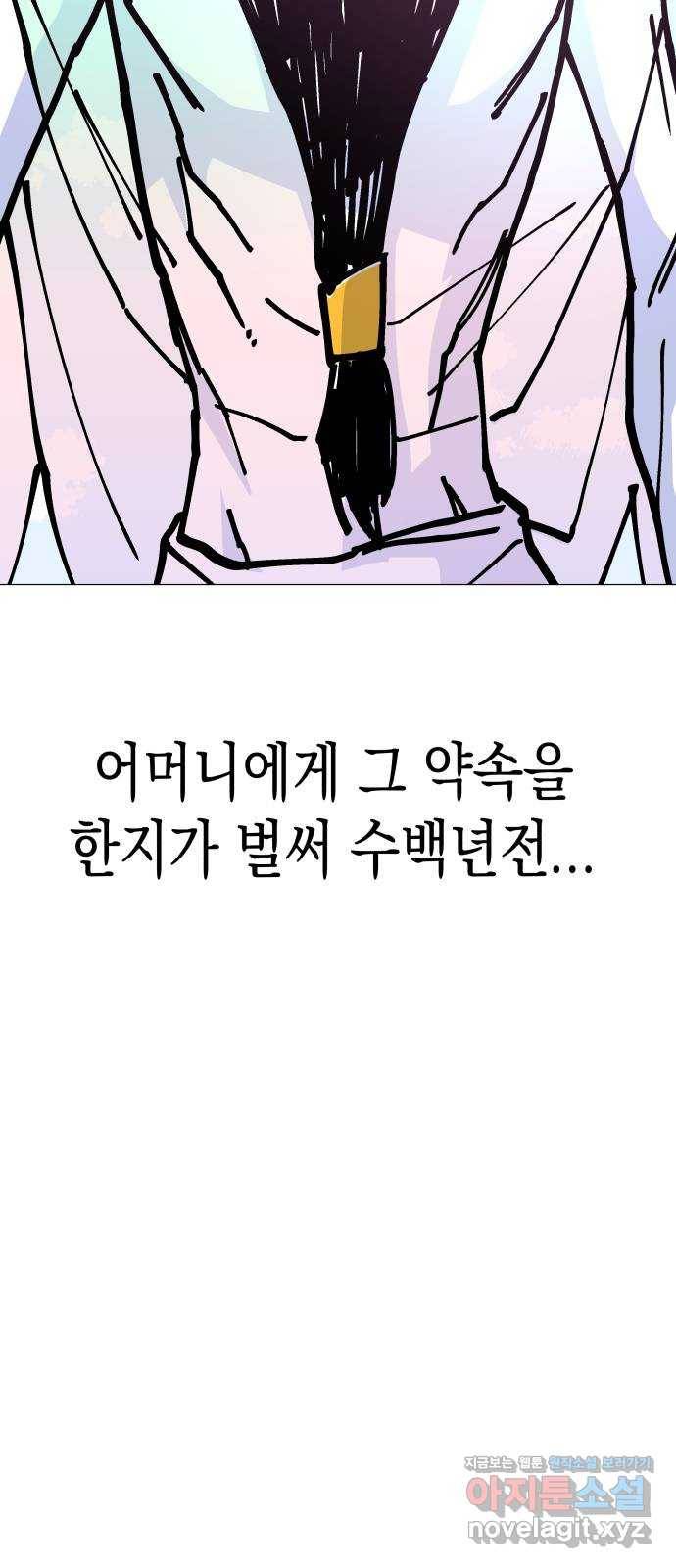 혼모노트 55화- 불사왕 61