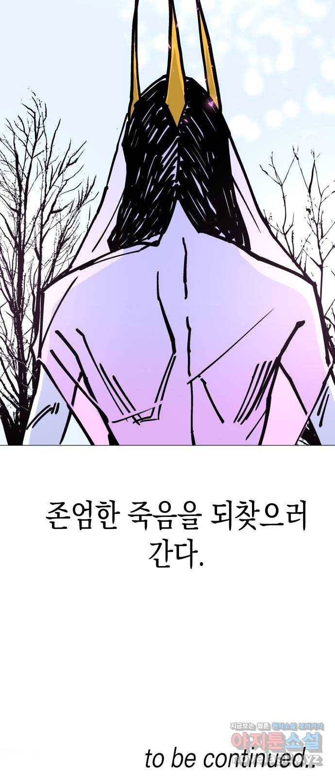 혼모노트 55화- 불사왕 64