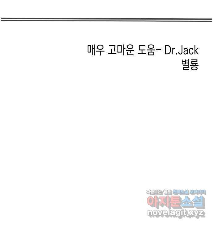 혼모노트 55화- 불사왕 65