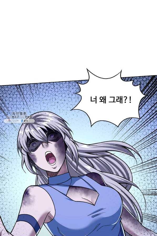 무도독존 247화 3