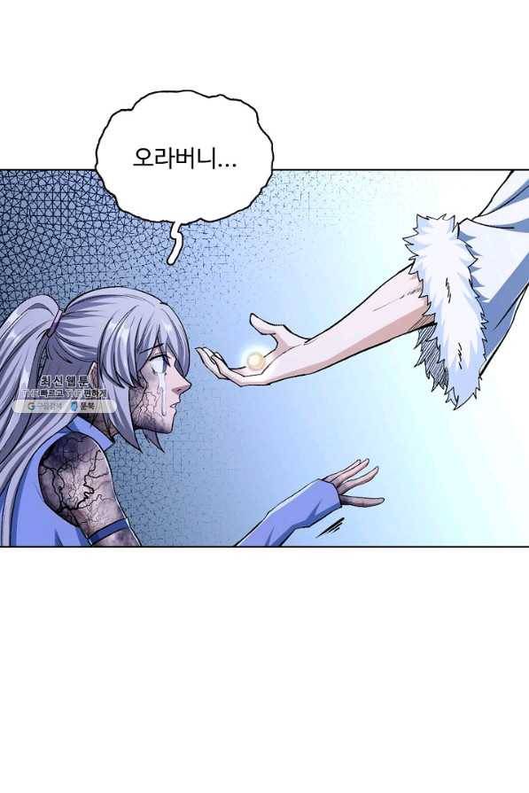 무도독존 247화 8