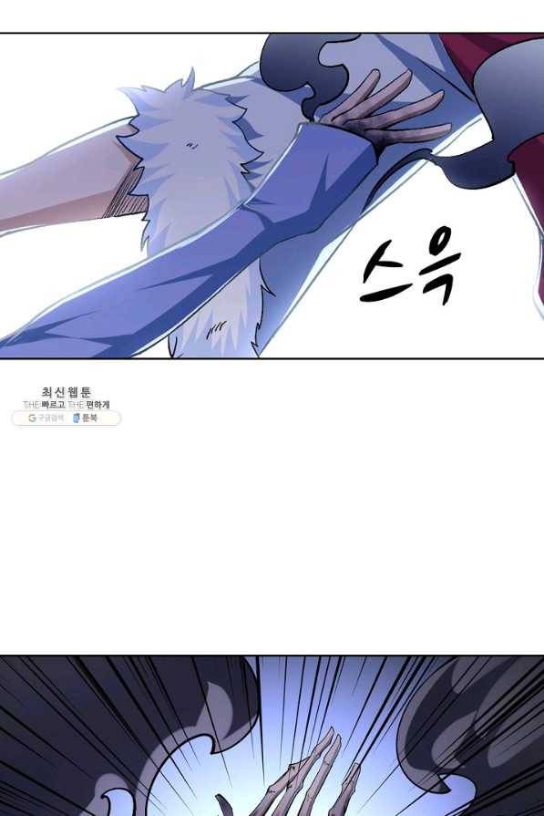 무도독존 247화 9