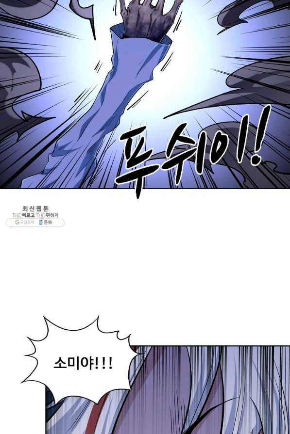무도독존 247화 10