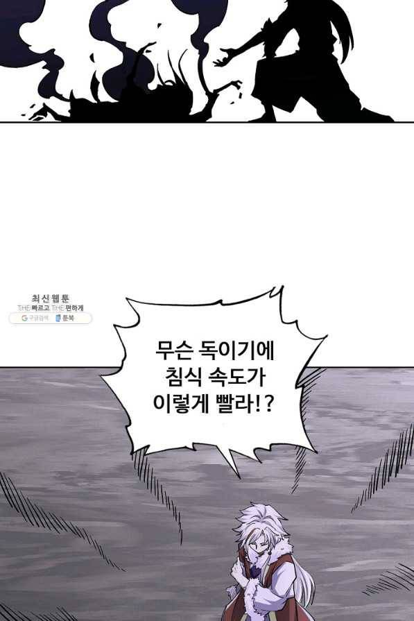 무도독존 247화 12