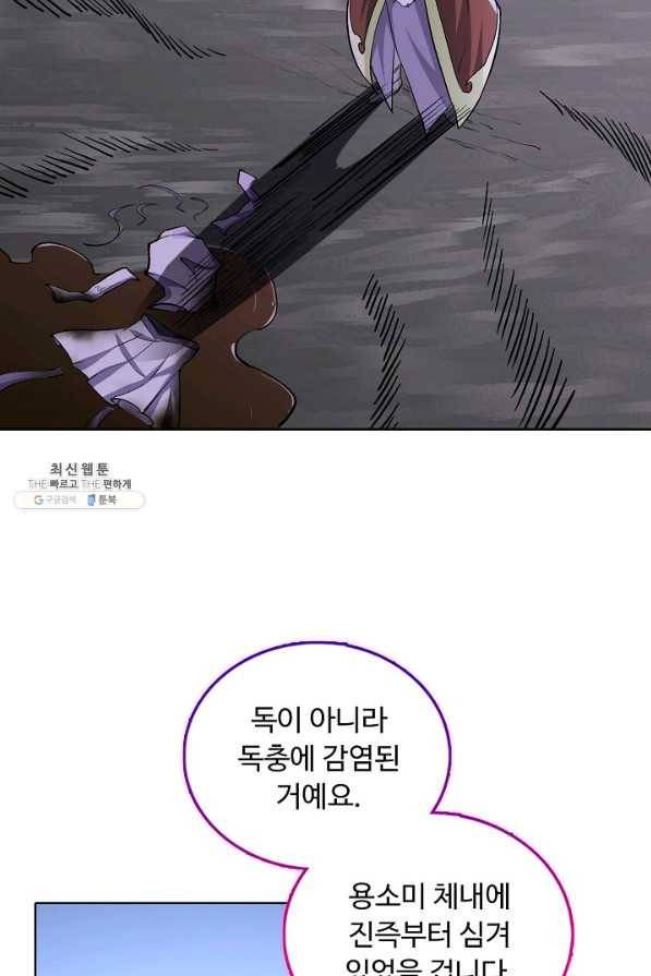 무도독존 247화 13