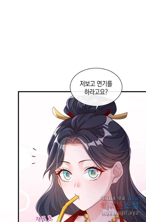 악마가 속삭일 때 49화 4