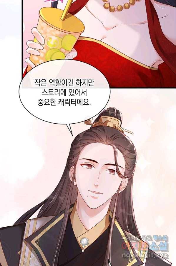 악마가 속삭일 때 49화 5