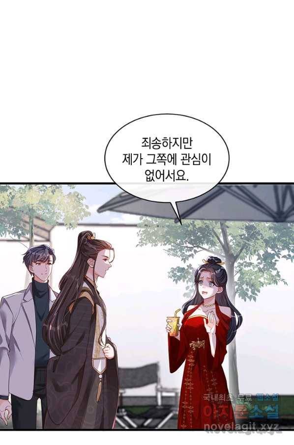 악마가 속삭일 때 49화 7