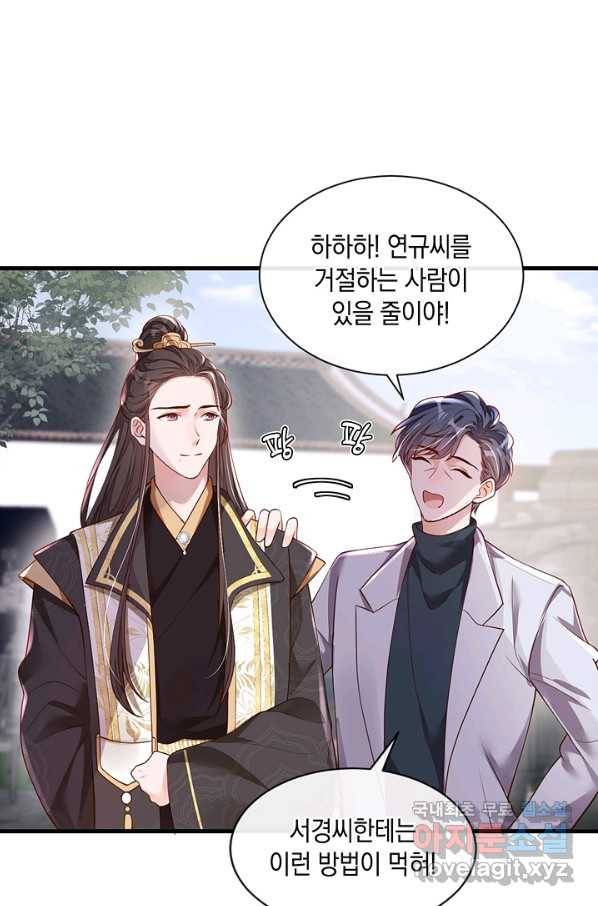 악마가 속삭일 때 49화 10