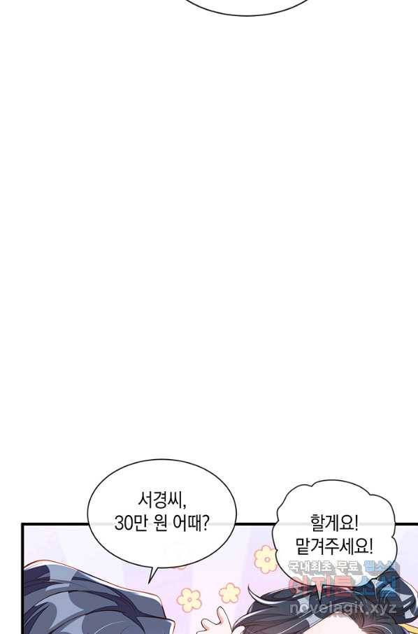 악마가 속삭일 때 49화 11