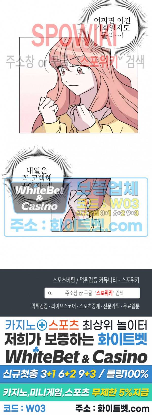 수상한 그 남자와의 동거 9화 13