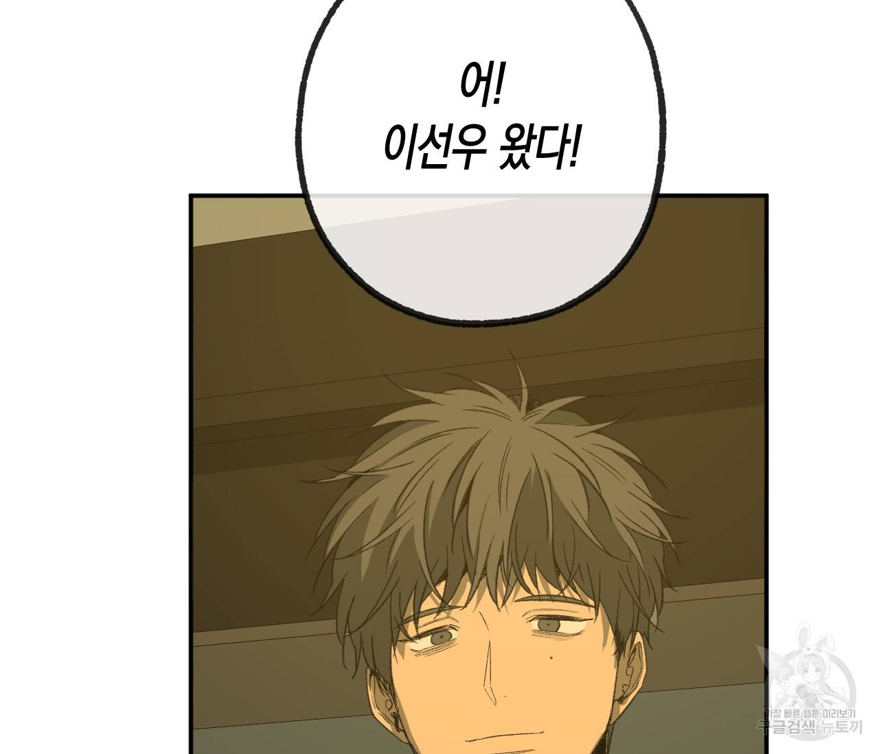 동정의 형태 외전 3화 3