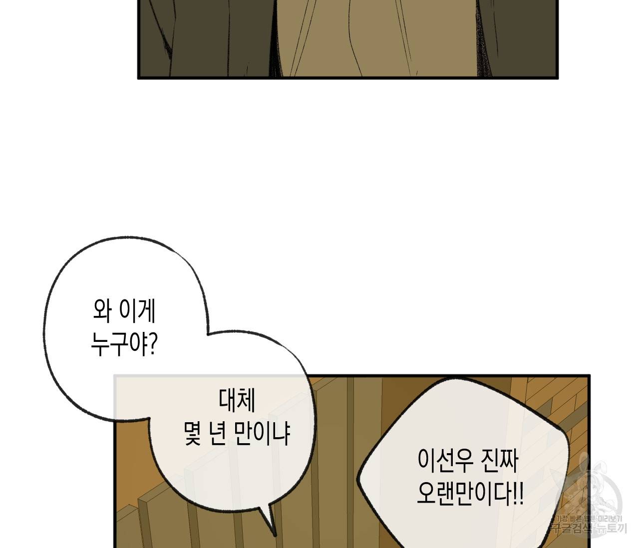 동정의 형태 외전 3화 5