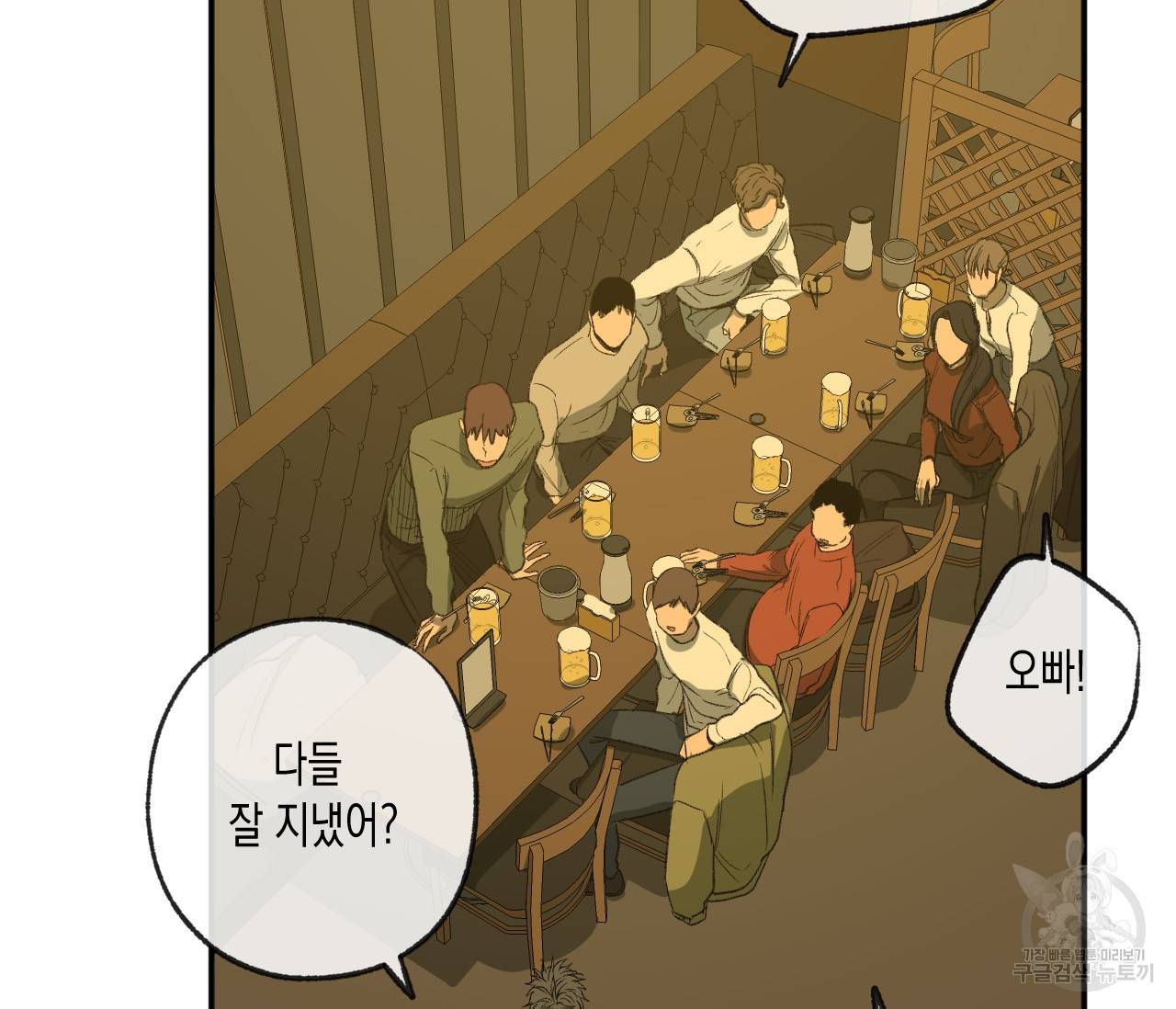 동정의 형태 외전 3화 6