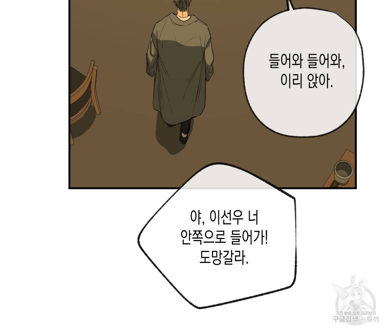동정의 형태 외전 3화 7
