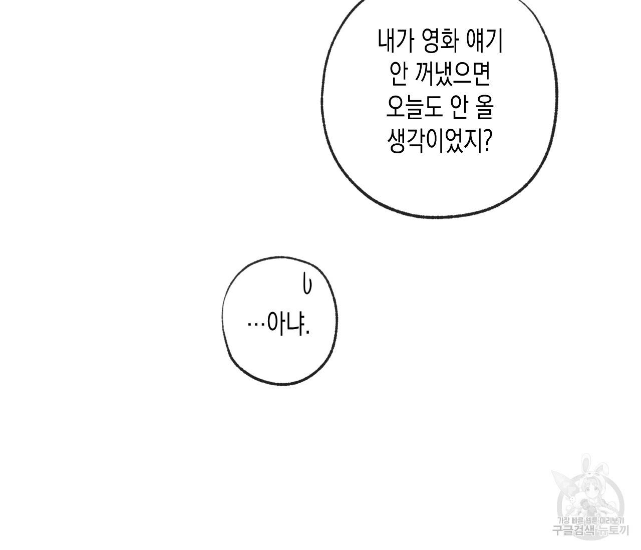 동정의 형태 외전 3화 10