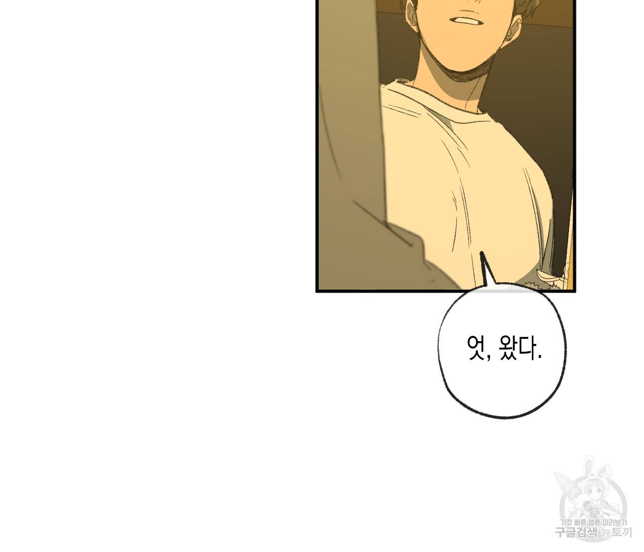 동정의 형태 외전 3화 17
