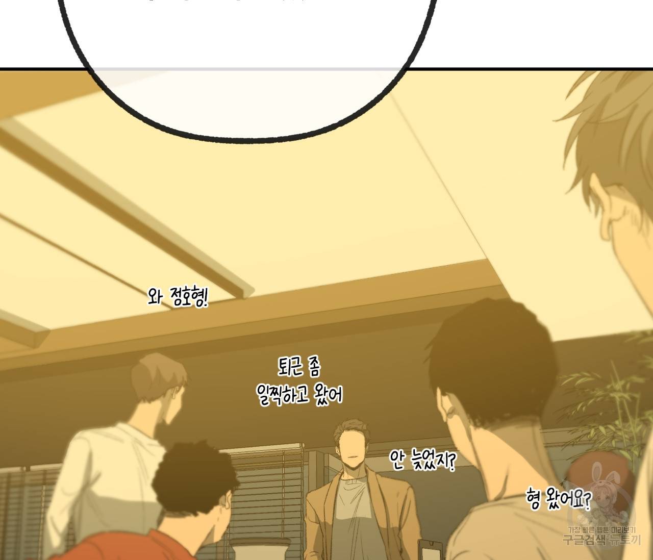 동정의 형태 외전 3화 19