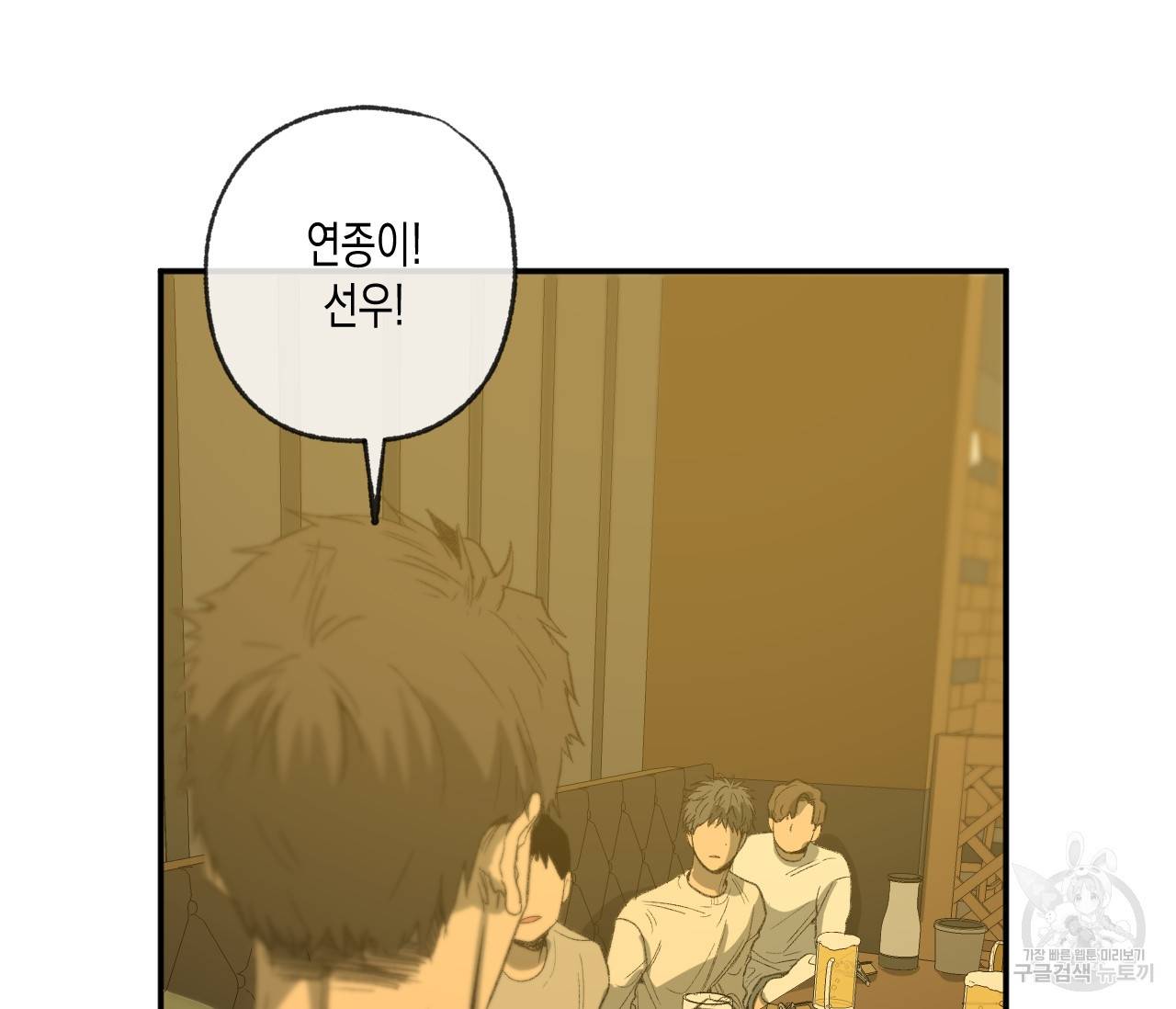 동정의 형태 외전 3화 23