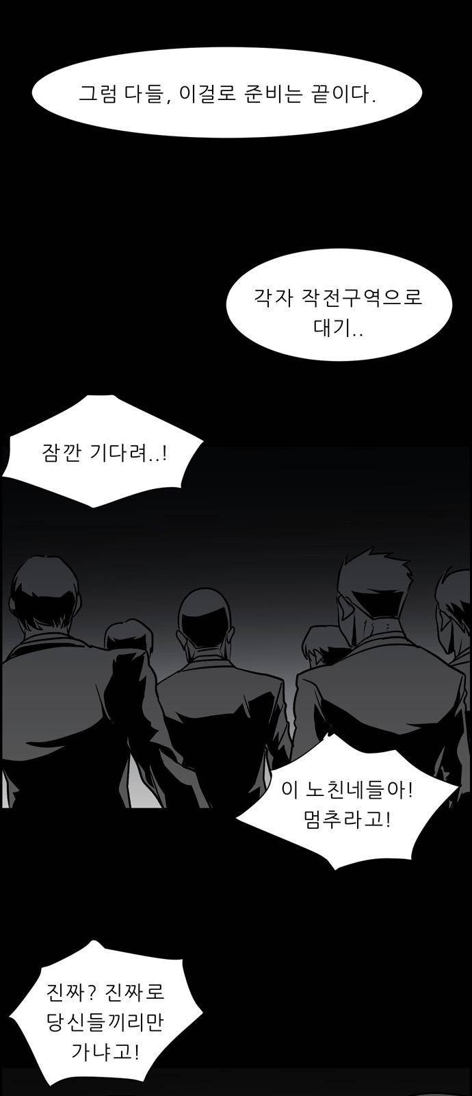 무간도시 1화 1