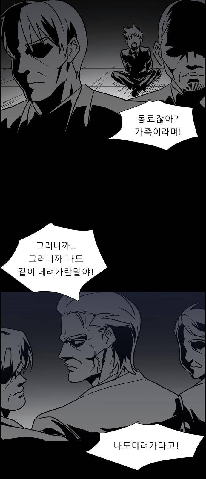 무간도시 1화 2