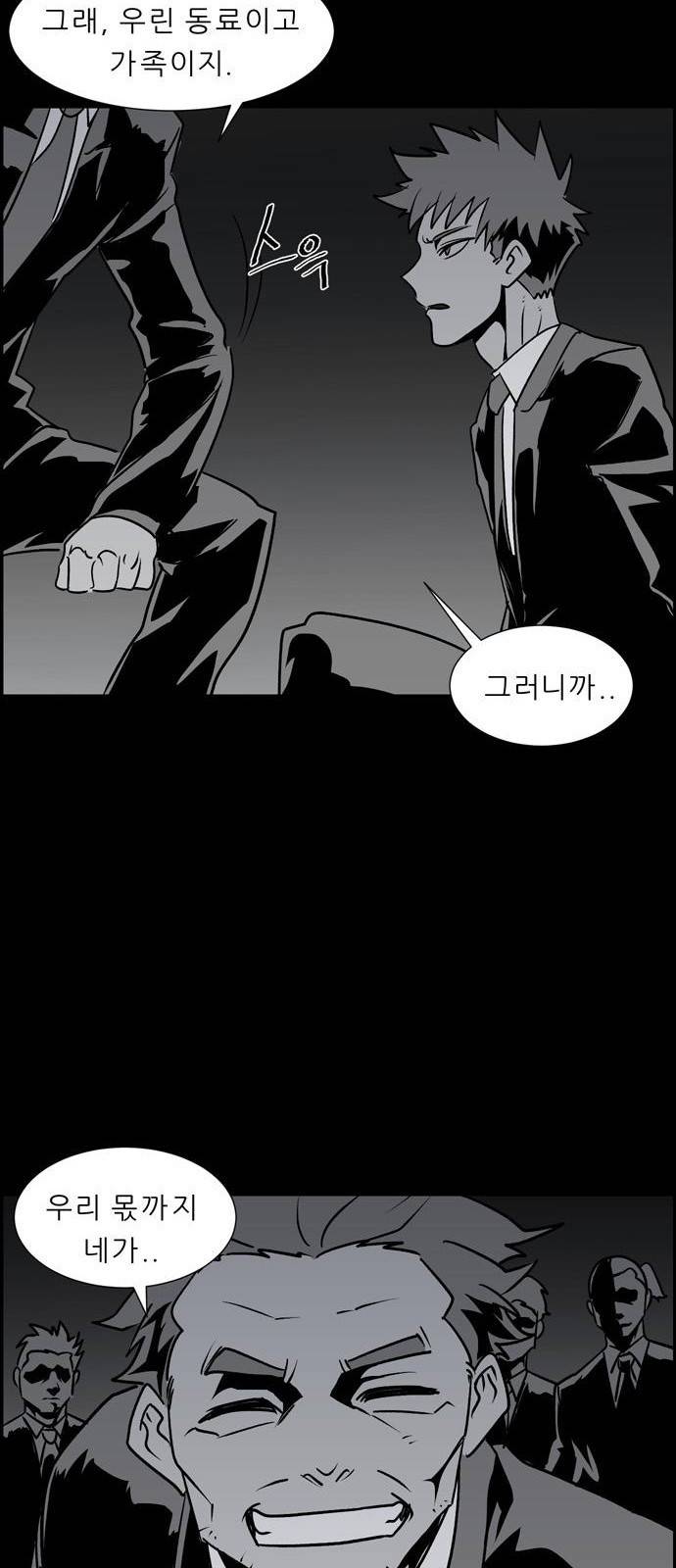 무간도시 1화 4