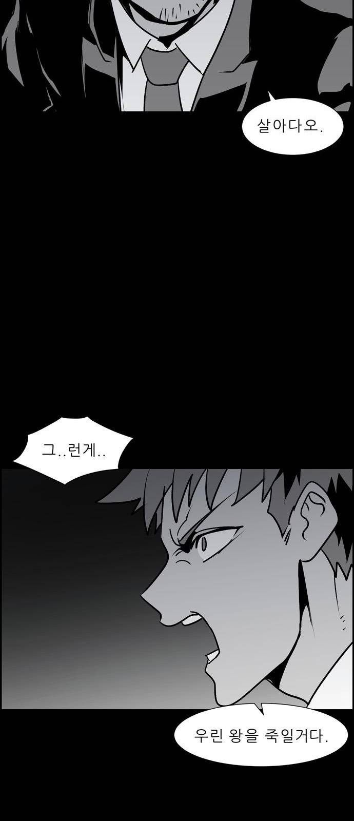 무간도시 1화 5