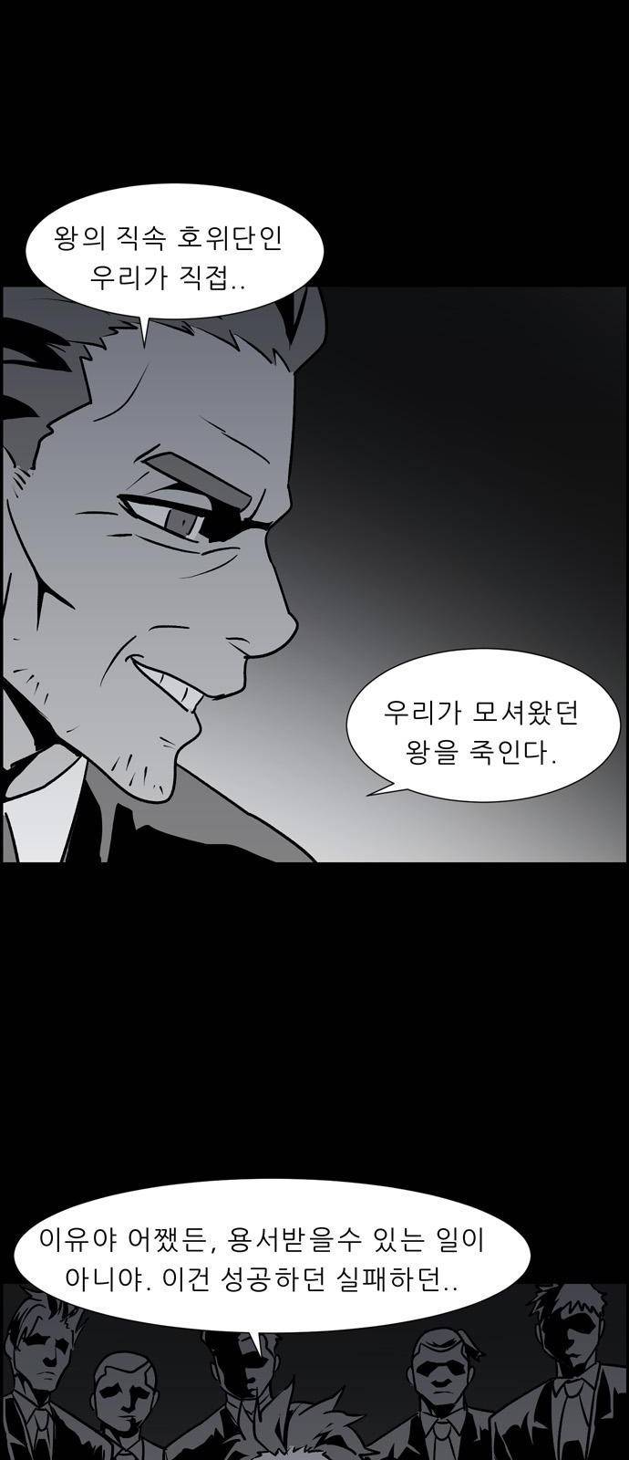 무간도시 1화 6