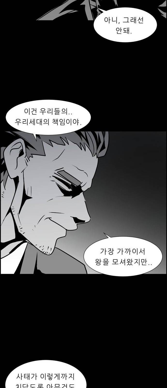 무간도시 1화 8