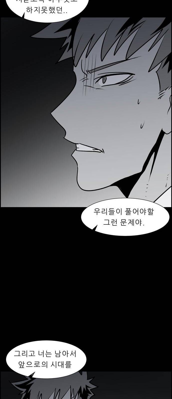 무간도시 1화 9