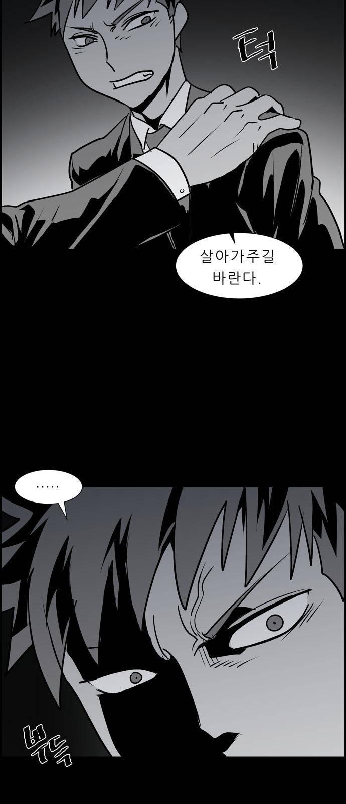 무간도시 1화 10