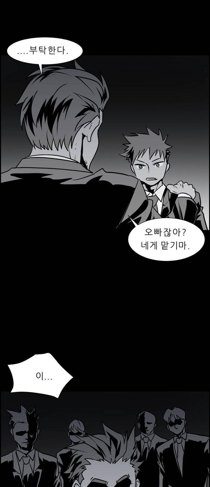 무간도시 1화 12