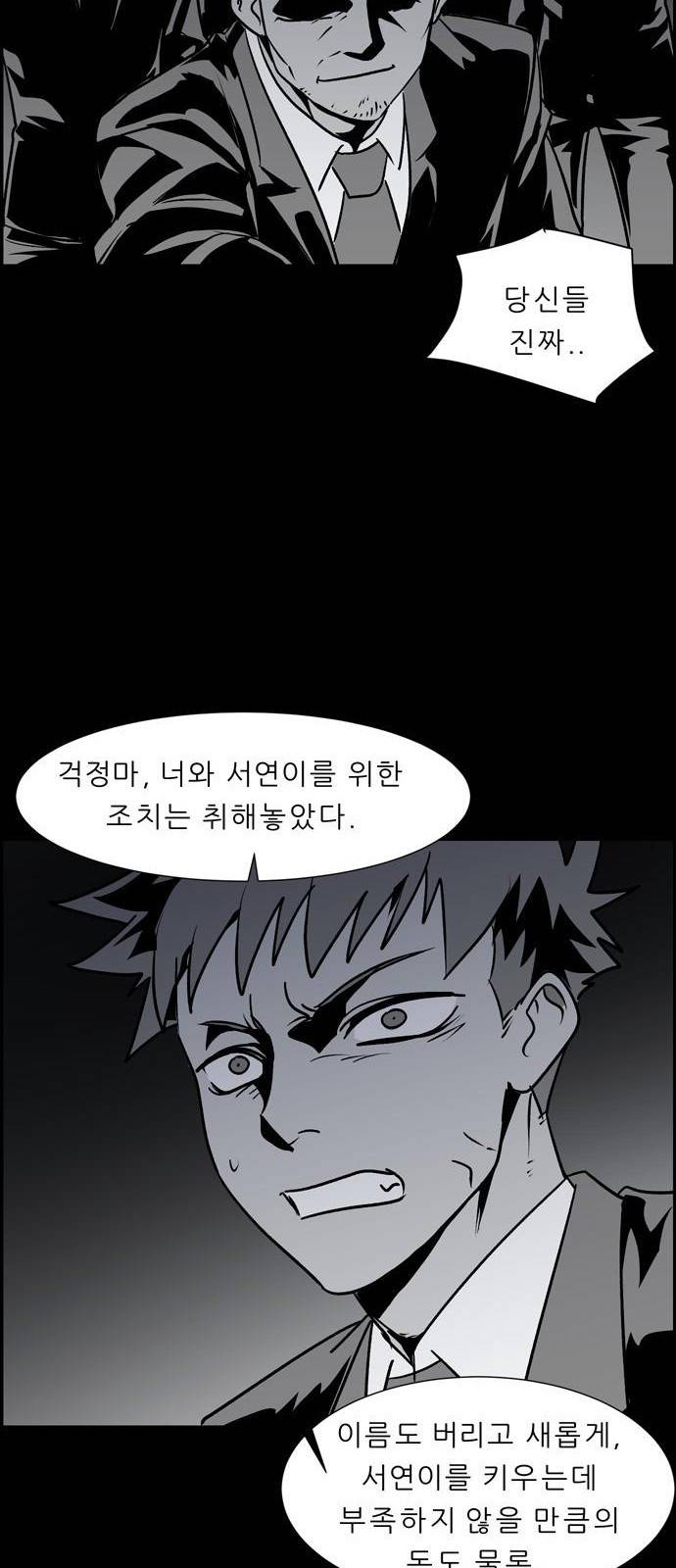 무간도시 1화 13