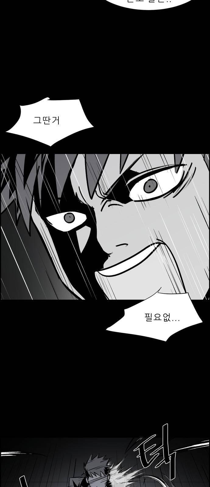 무간도시 1화 14