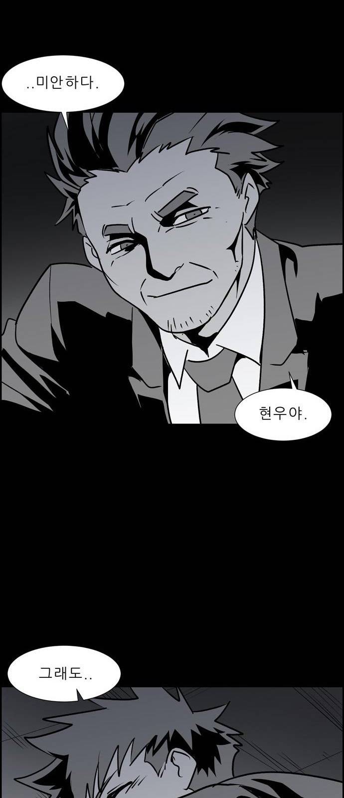 무간도시 1화 17