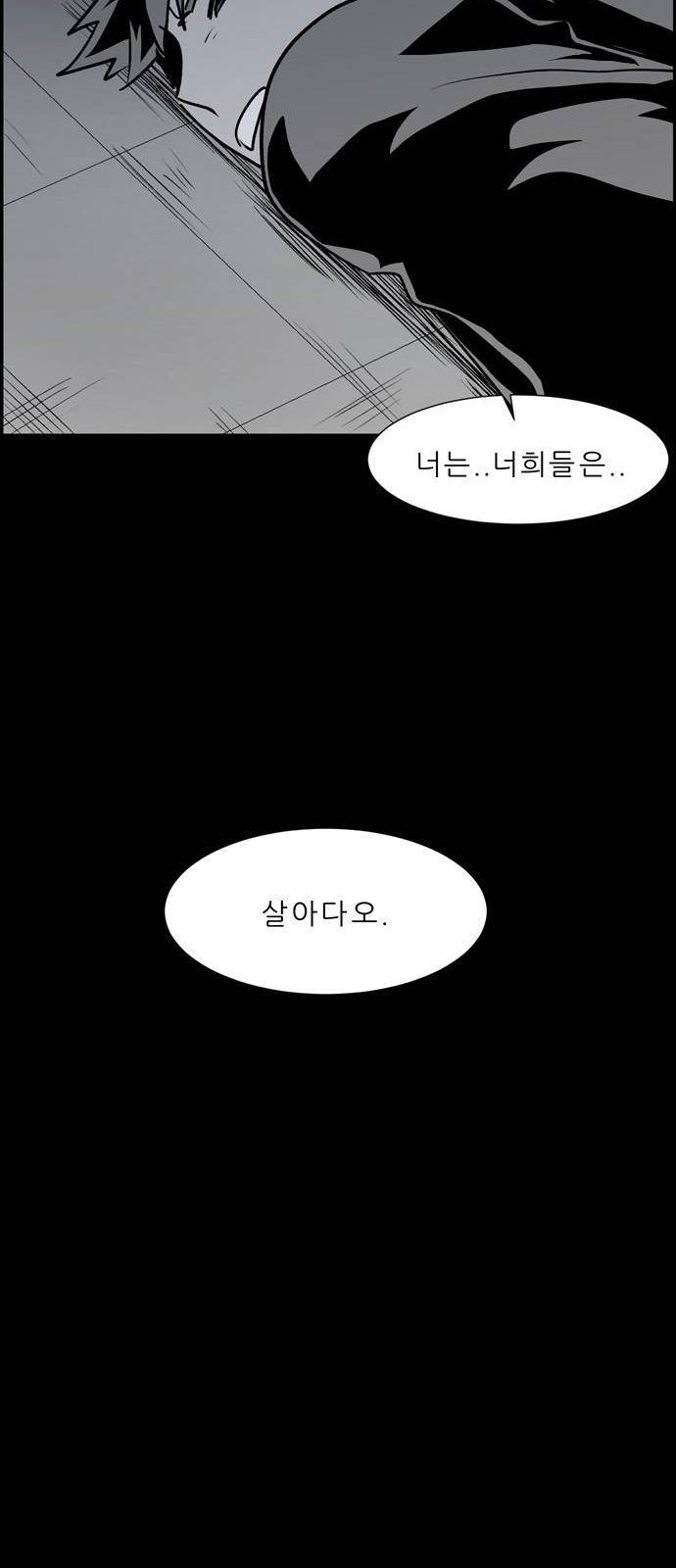 무간도시 1화 18
