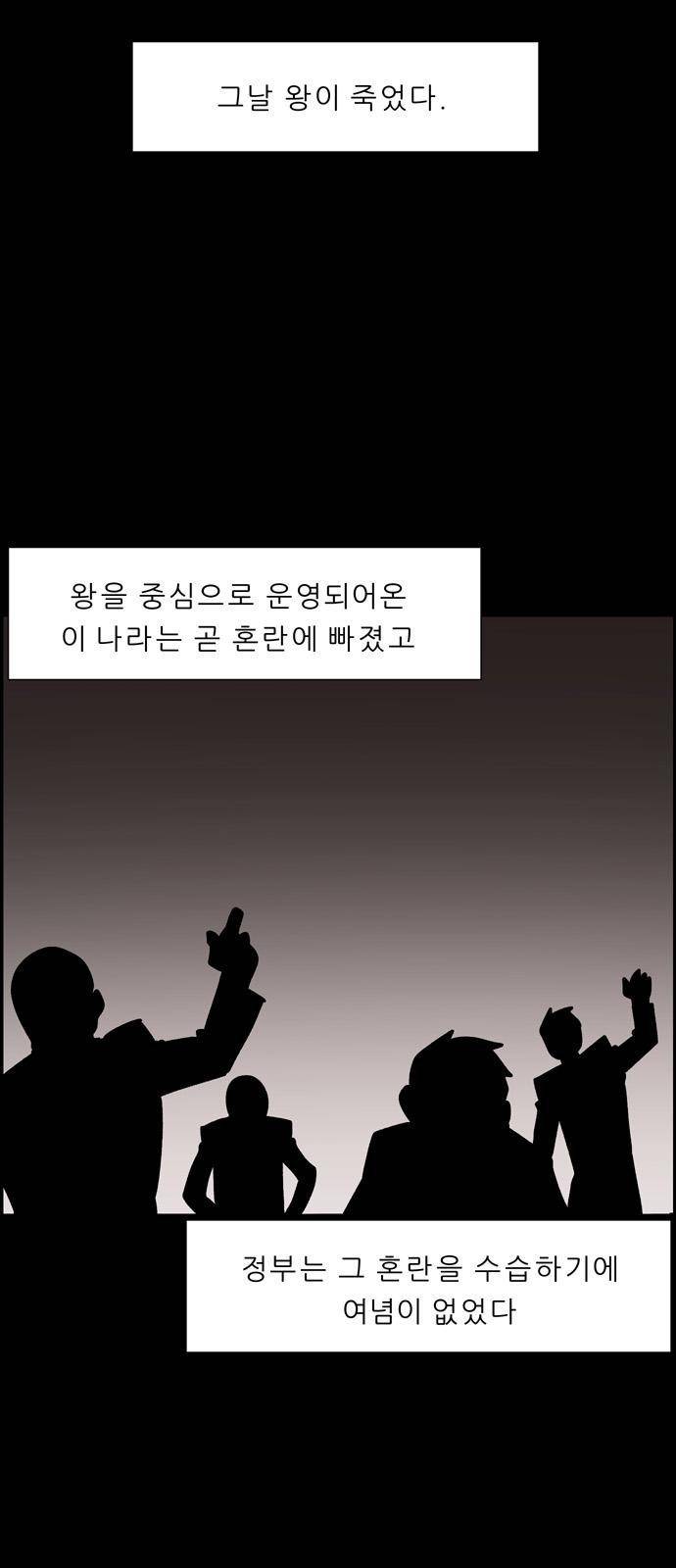 무간도시 1화 19